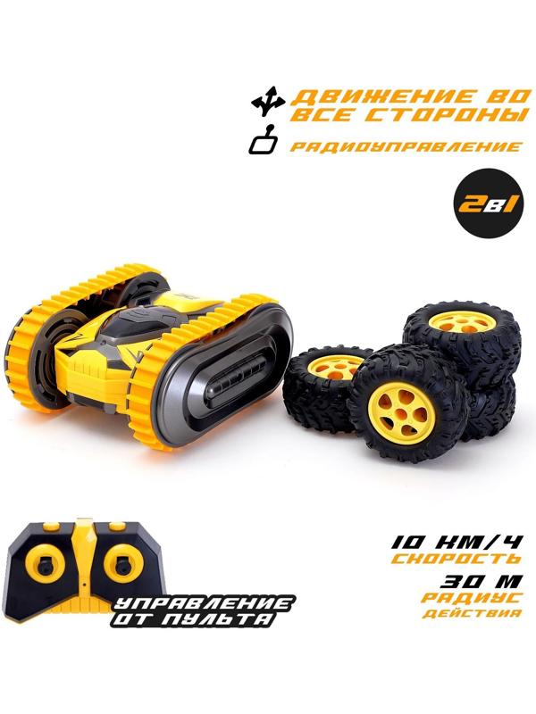 Машина-перевёртыш радиоуправляемая «Атом», работает от батареек