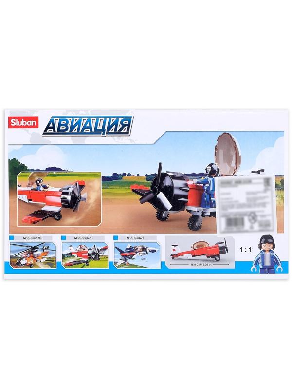 Конструктор «Авиация: Самолёт», 128 деталей