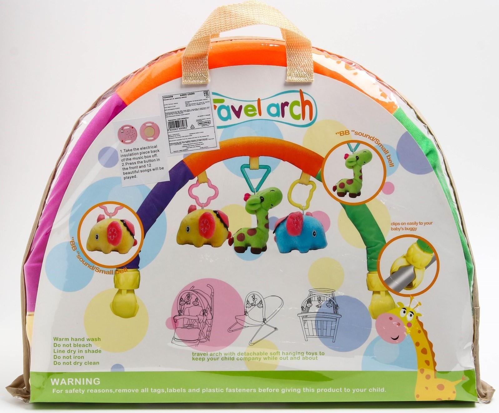 Дуга игровая музыкальная на коляску/кроватку «Слоники», 3 игрушки, цвета МИКС, р-р 42-68 см