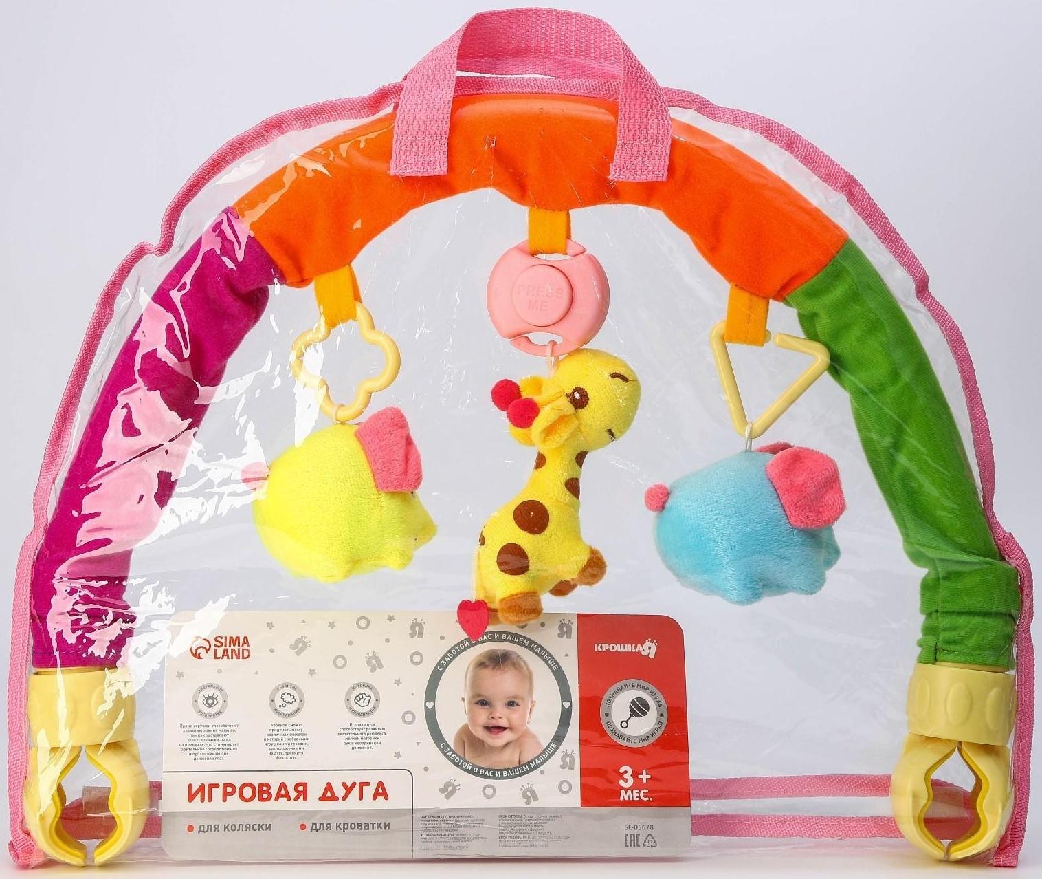 Дуга игровая музыкальная на коляску/кроватку «Слоники», 3 игрушки, цвета МИКС, р-р 42-68 см