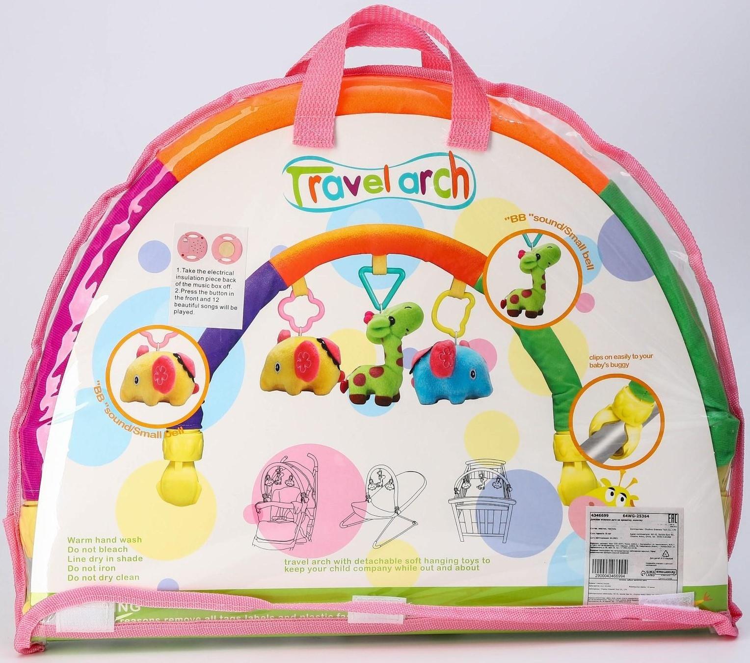 Дуга игровая музыкальная на коляску/кроватку «Гусенички», 3 игрушки, МИКС, р-р 32-52