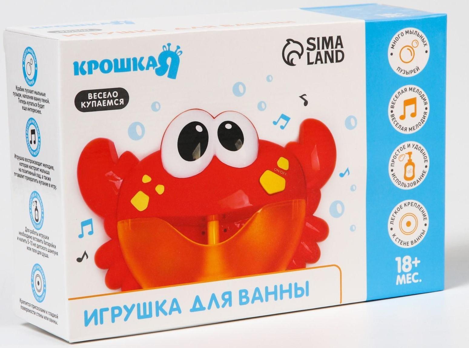 Игрушка для игры в ванне «Крабик», пузыри, на присоске