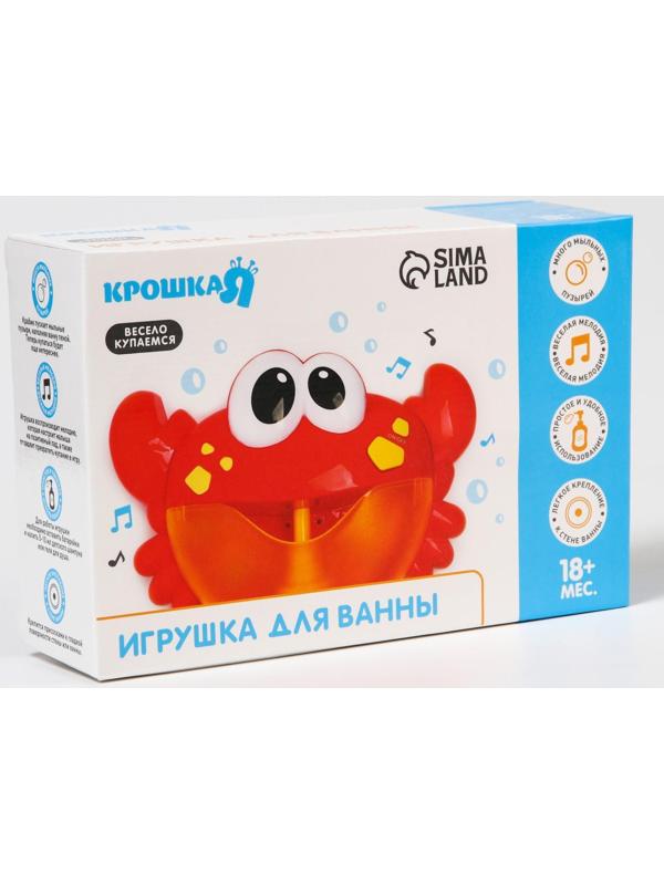 Игрушка для игры в ванне «Крабик», пузыри, на присоске