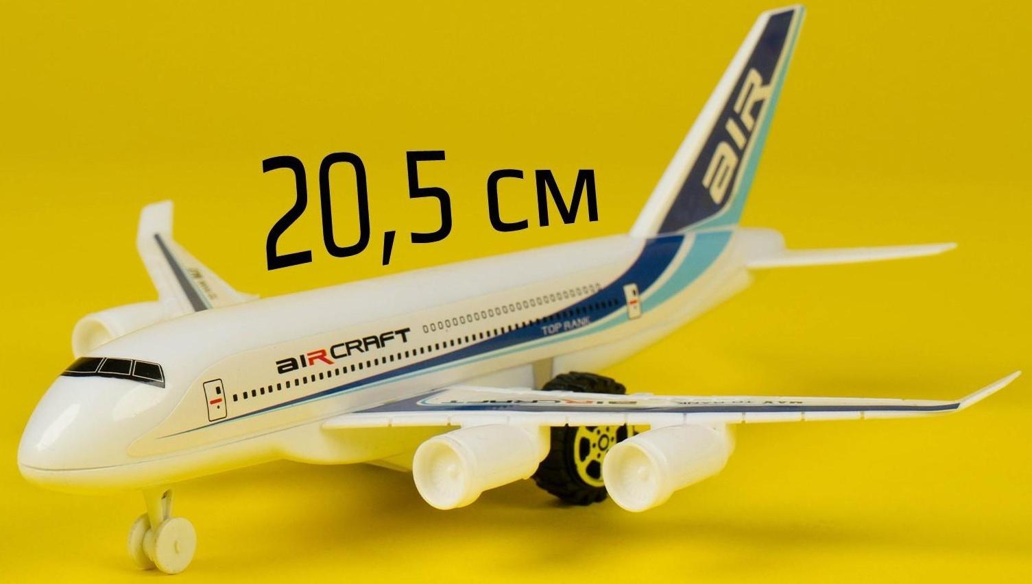 Самолёт инерционный «Пассажирский»