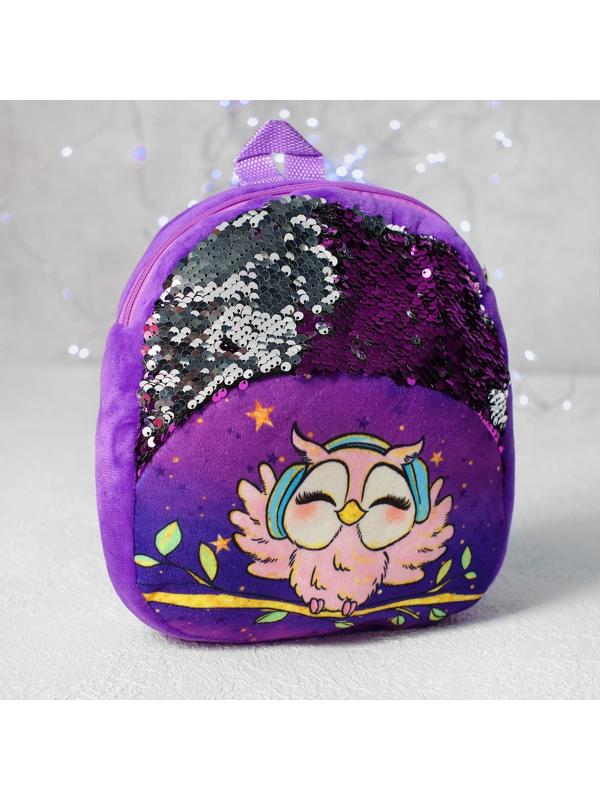 Рюкзак детский «Совёнок», с пайетками, 23х28 см
