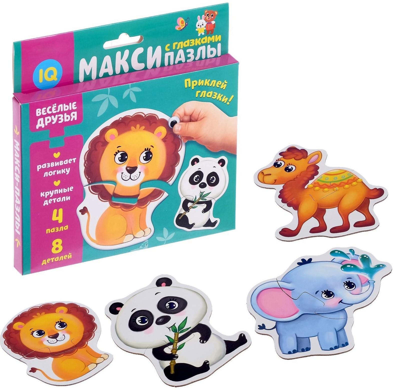 Макси-пазлы с глазками «Весёлые друзья»