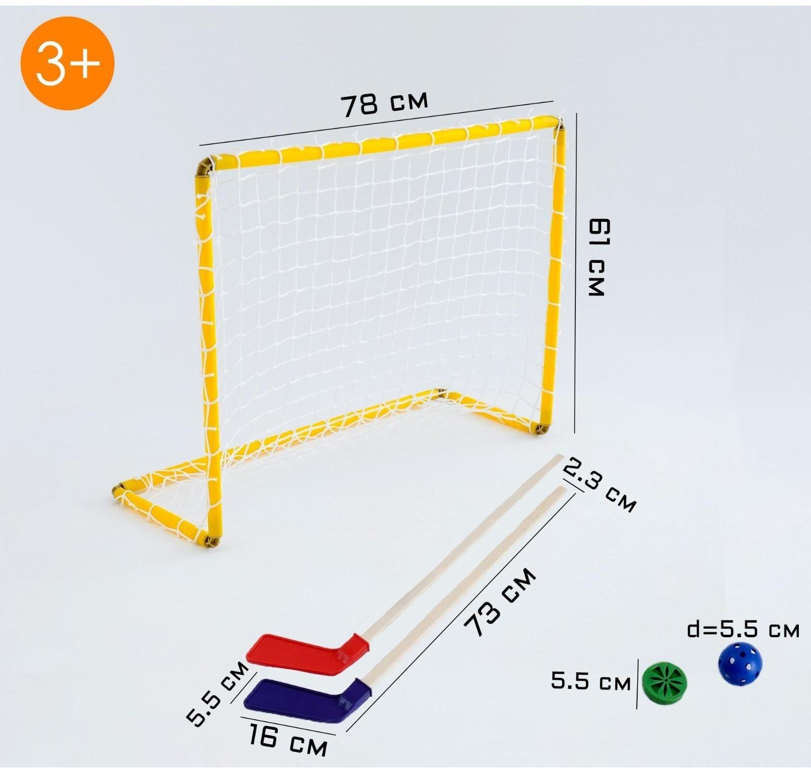 Набор хоккейный 5 в 1: ворота, 2 клюшки, шайба, мячик