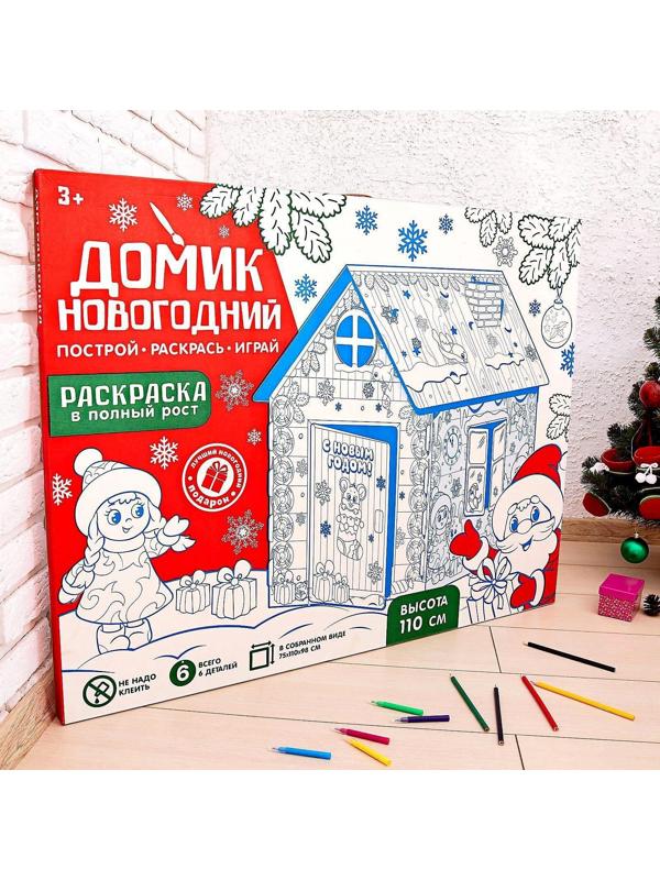 Домик из картона «Домик новогодний»