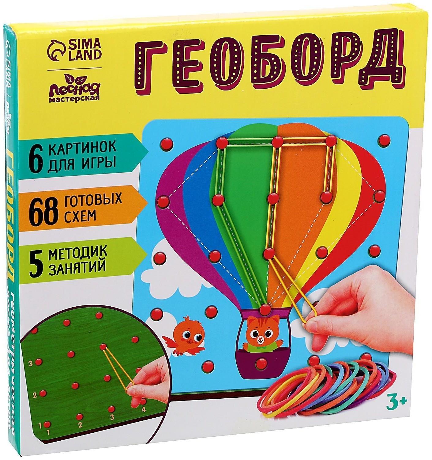 Геоборд «Удивительный мир», 20х20 см