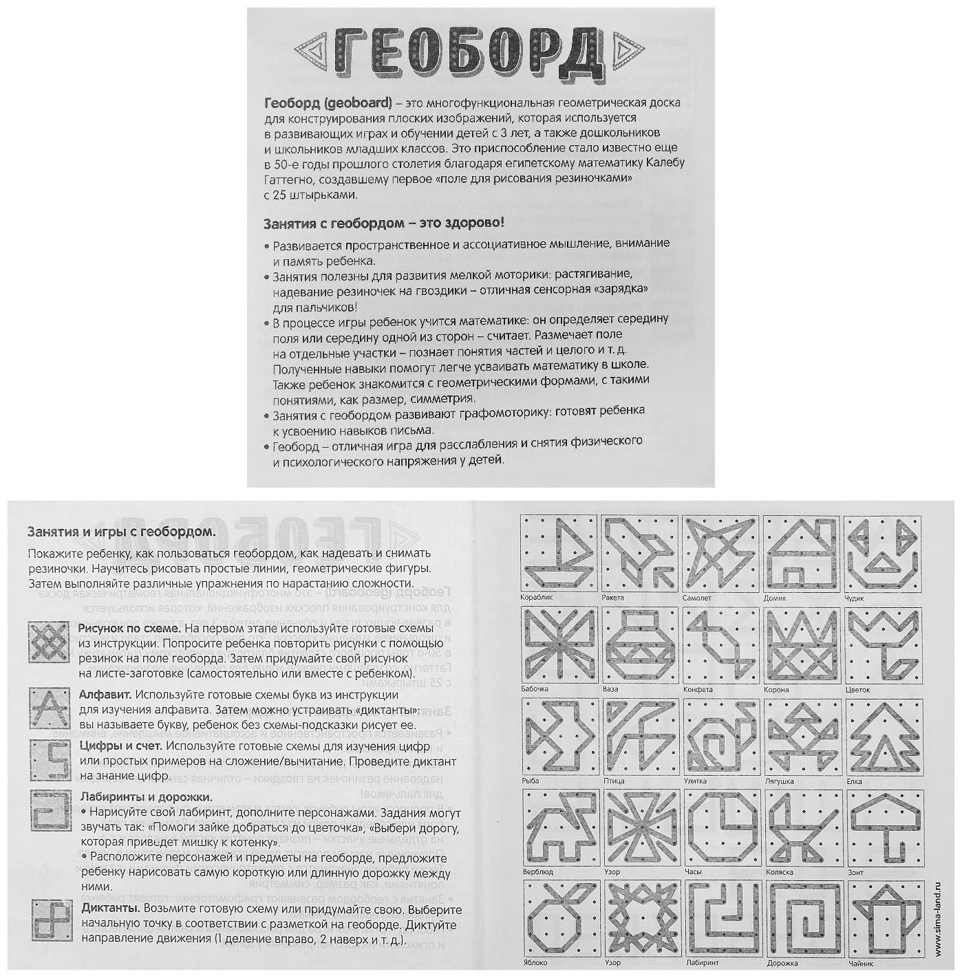 Геоборд «Удивительный мир», 20х20 см