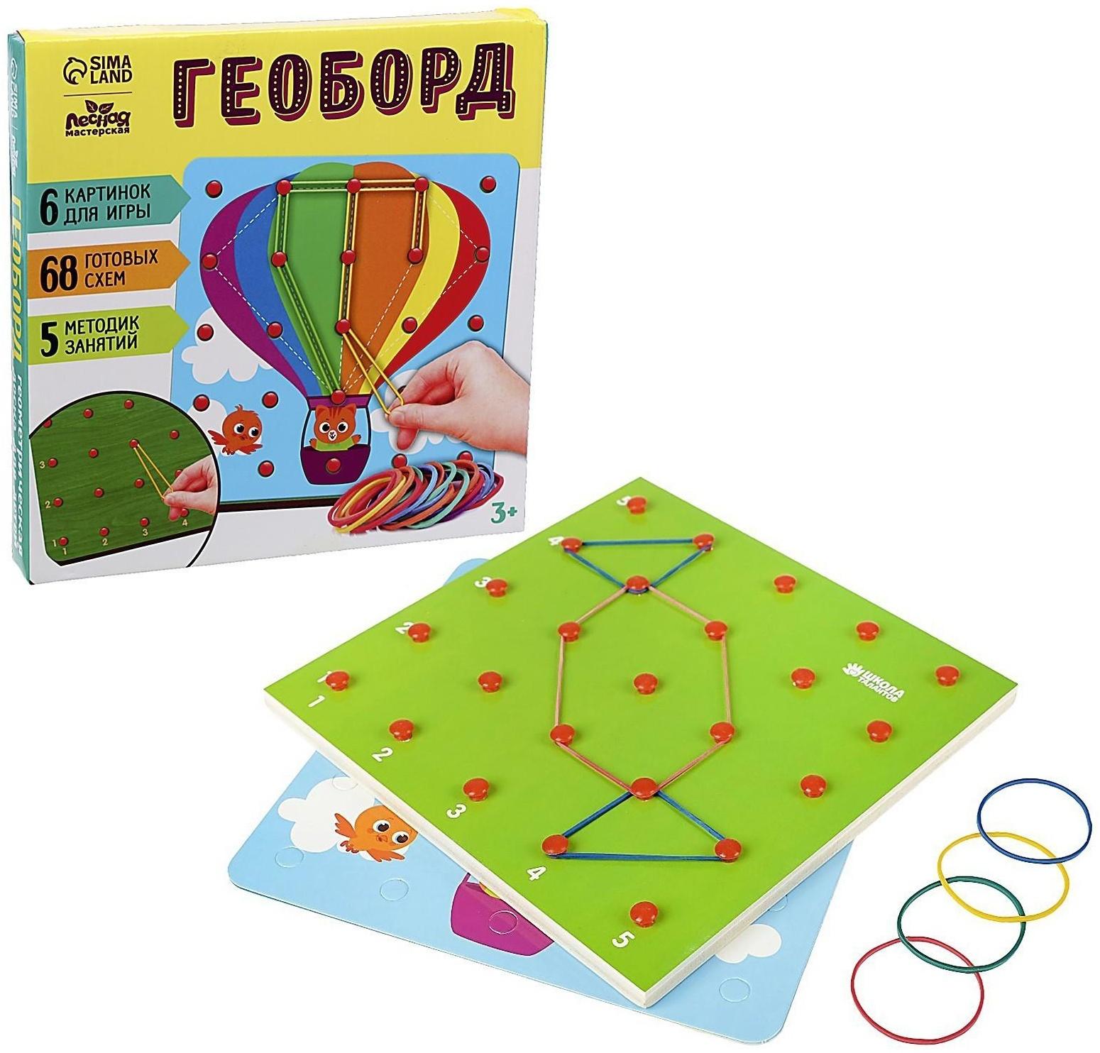 Геоборд «Удивительный мир», 20х20 см