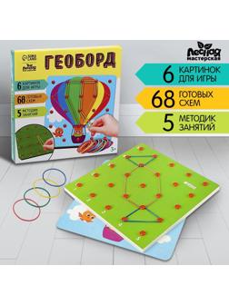 Геоборд «Удивительный мир», 20х20 см