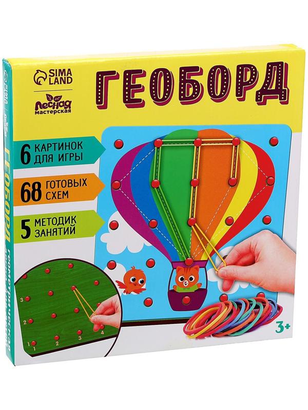 Геоборд «Удивительный мир», 20х20 см