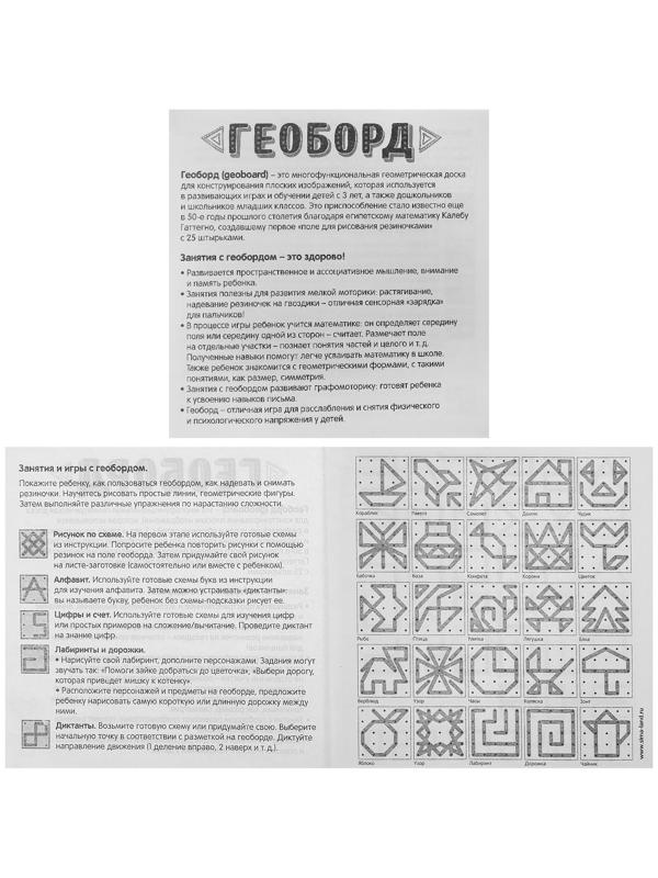 Геоборд «Удивительный мир», 20х20 см