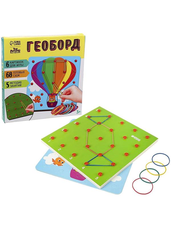 Геоборд «Удивительный мир», 20х20 см