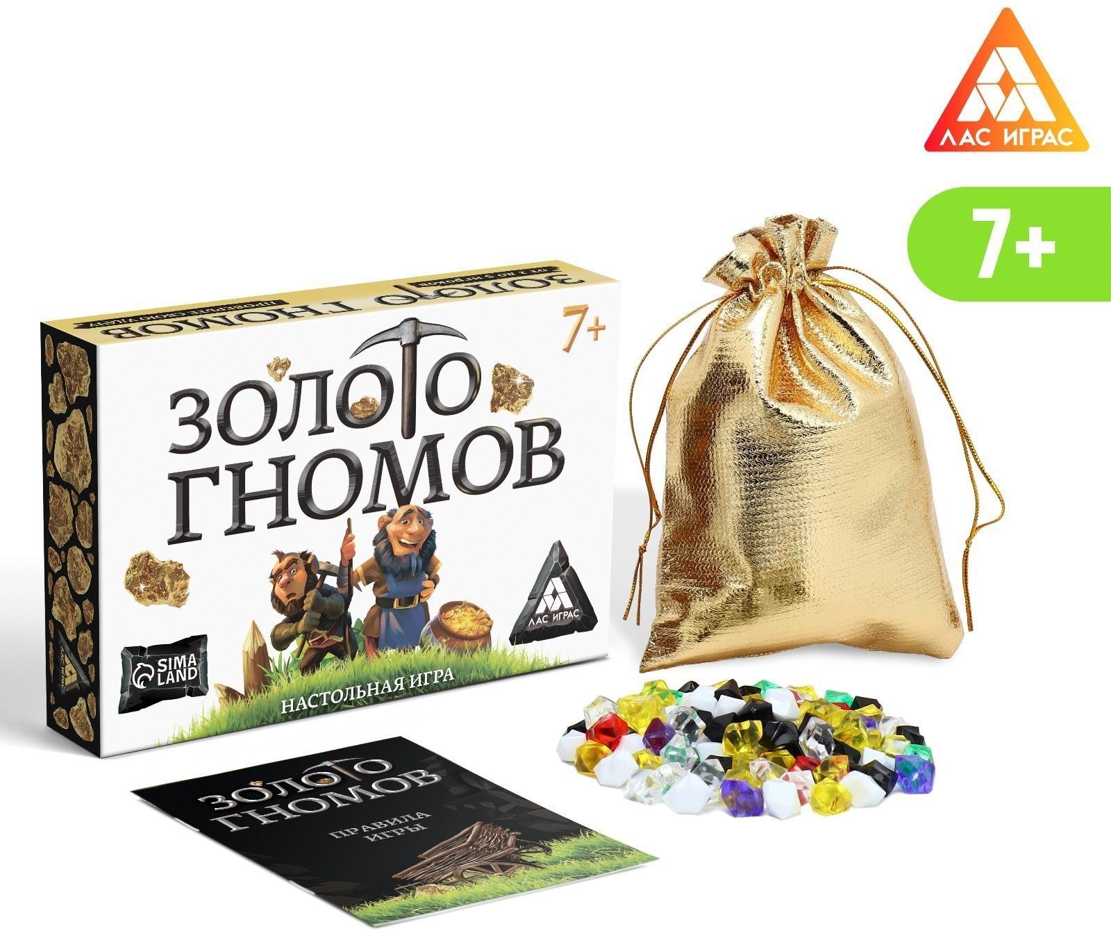 Настольная игра «Золото гномов» на удачу