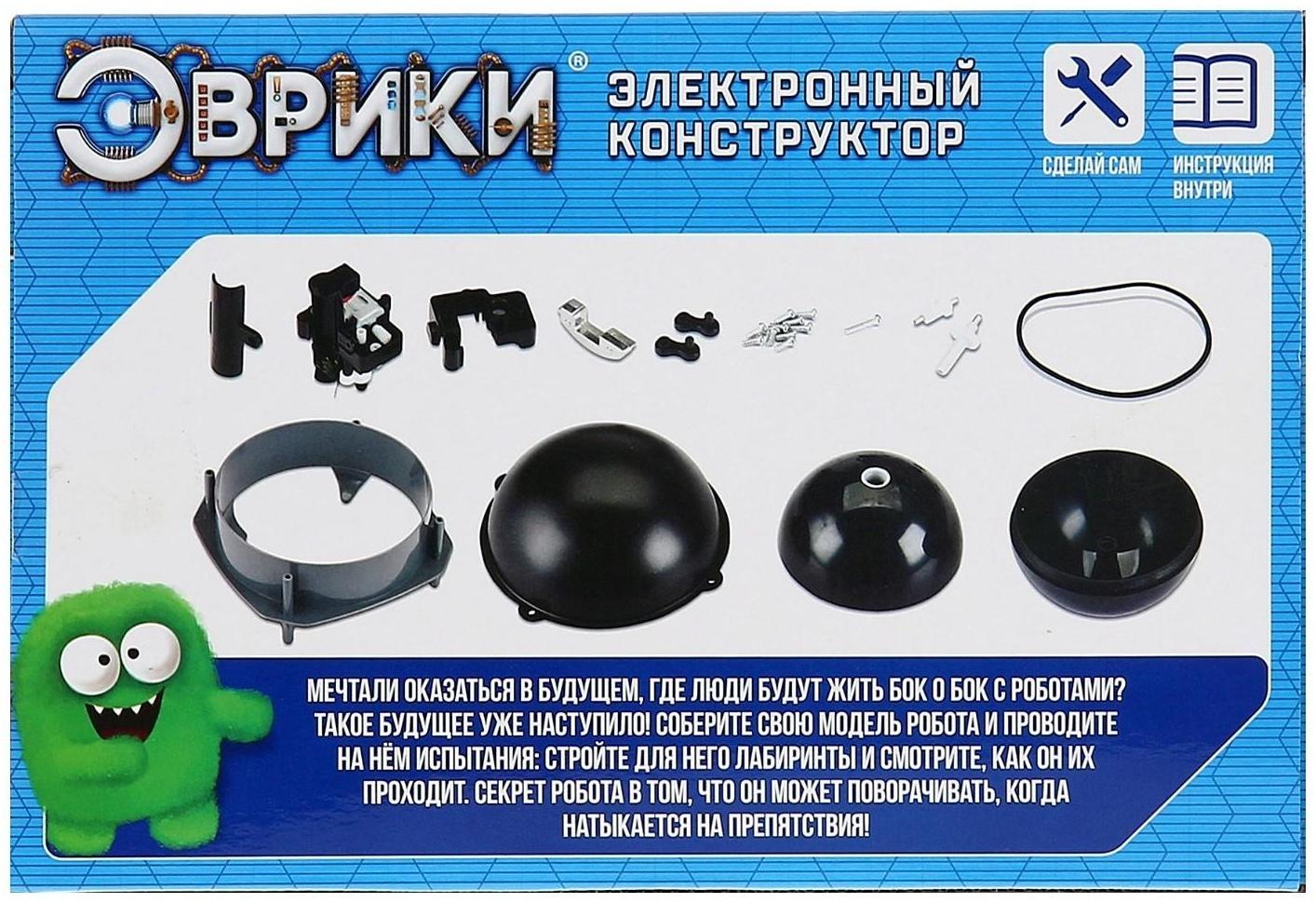 Конструктор «Сенсорный робот»