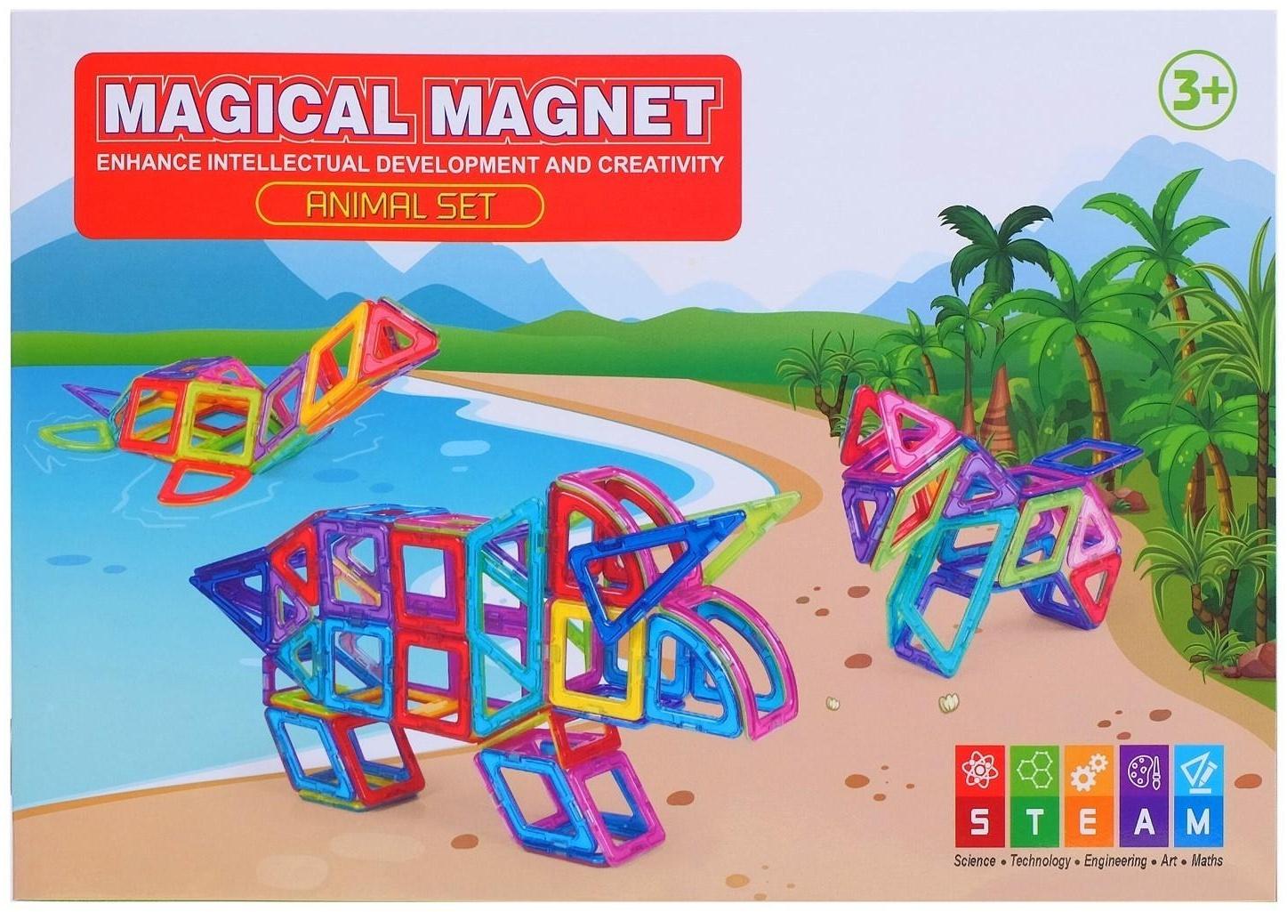 Конструктор магнитный «Магический магнит», 35 деталей