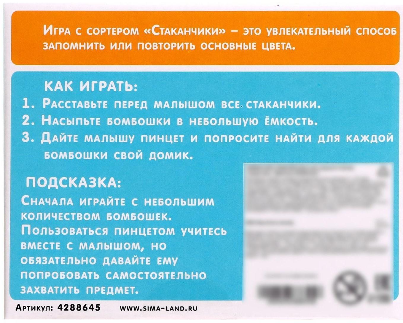 Набор для сортировки «Сортер-стаканчики: Цветные бомбошки» с пинцетом, по методике Монтессори