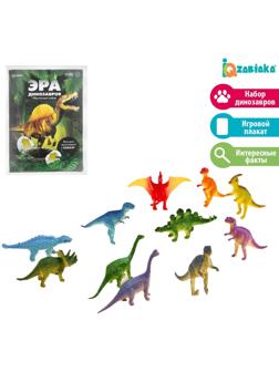 Обучающий набор «Эра динозавров», животные и плакат, по методике Монтессори, для детей