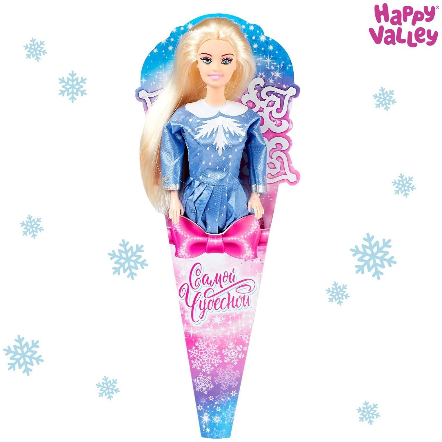 Кукла-модель в конусе «Самой чудесной», новогодняя куколка