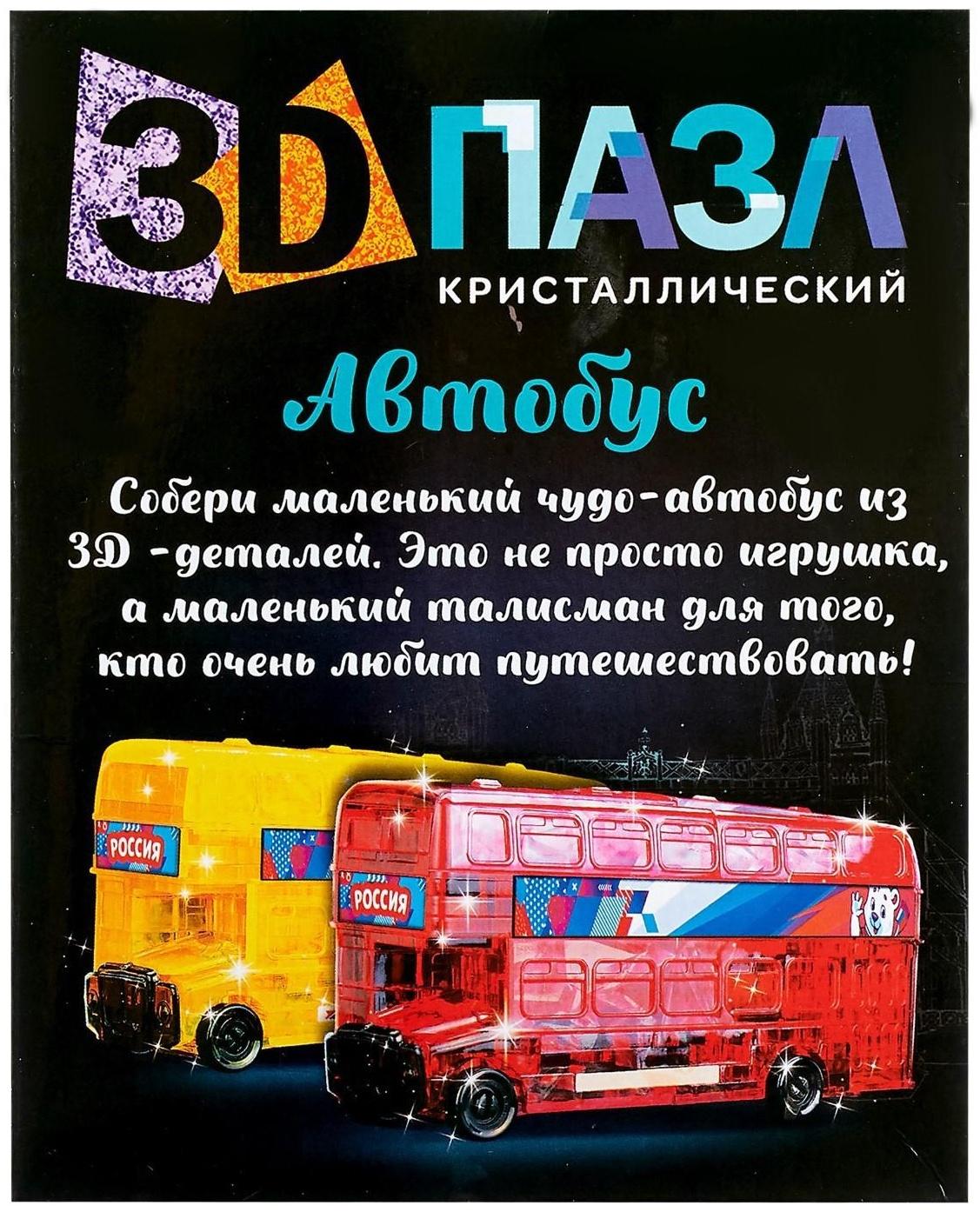 Пазл 3D «Лондонский автобус», МИКС