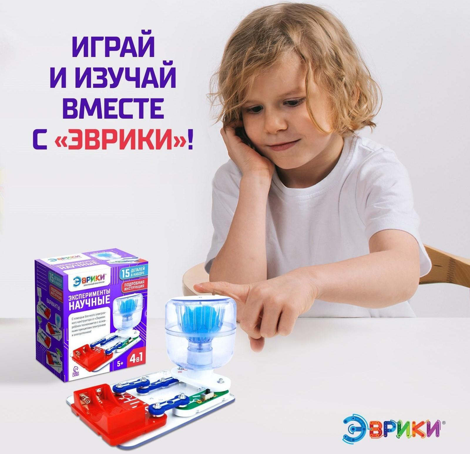 Электронный конструктор «Научные эксперименты 4 в 1»