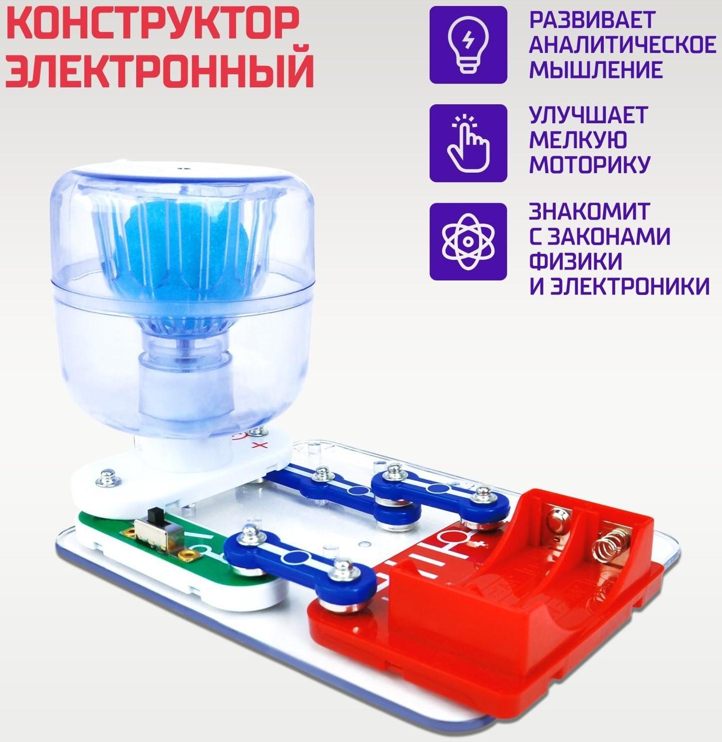 Электронный конструктор «Научные эксперименты 4 в 1»