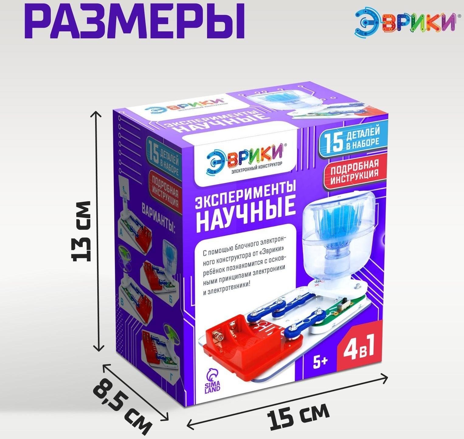 Электронный конструктор «Научные эксперименты 4 в 1»