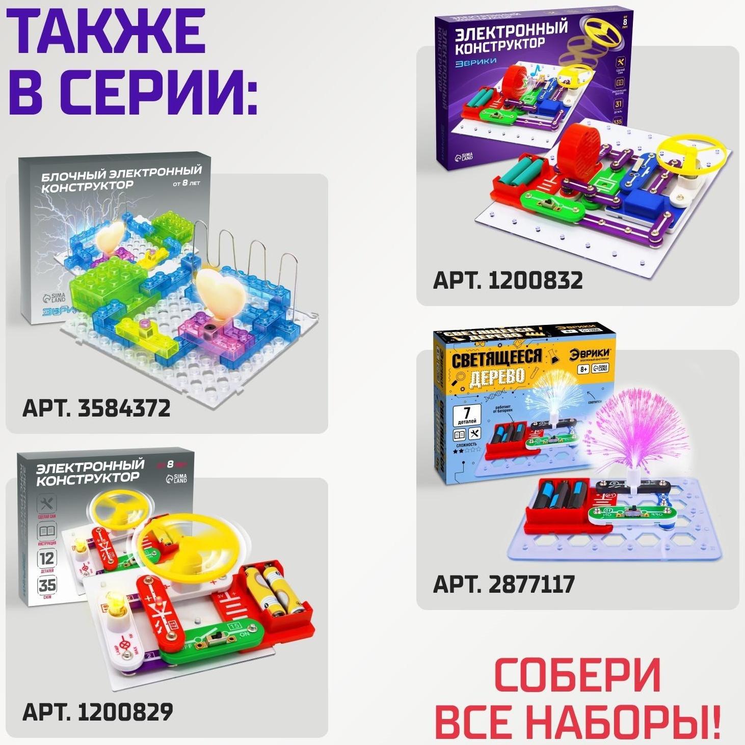 Электронный конструктор «Научные эксперименты 4 в 1»