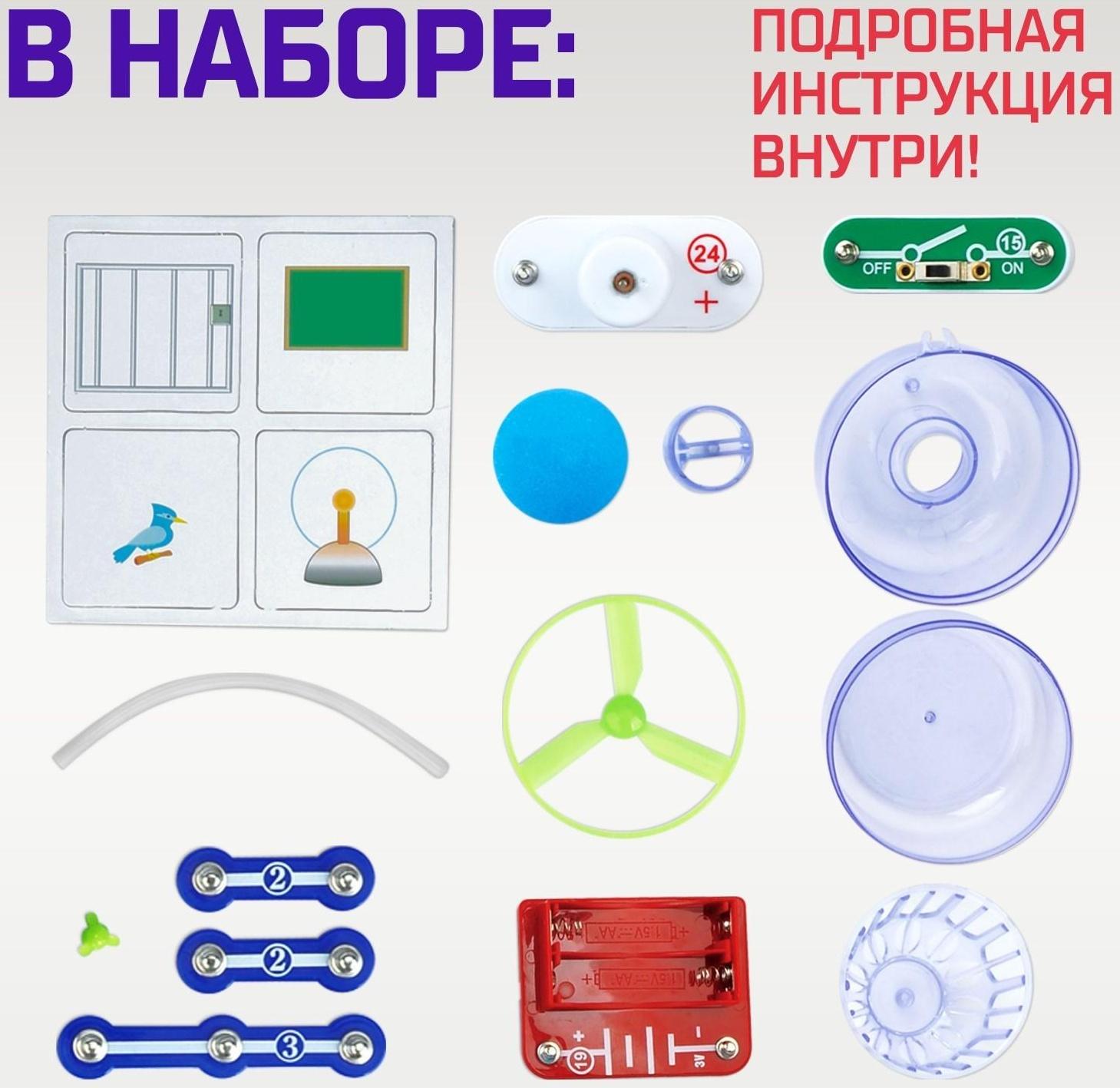 Электронный конструктор «Научные эксперименты 4 в 1»