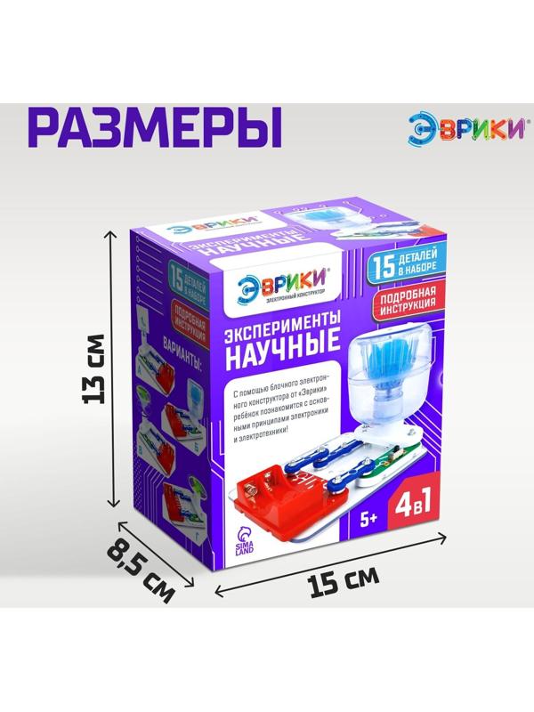 Электронный конструктор «Научные эксперименты 4 в 1»