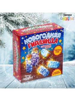 Набор для опытов «Новогодняя гирлянда с шариками Орбиз»