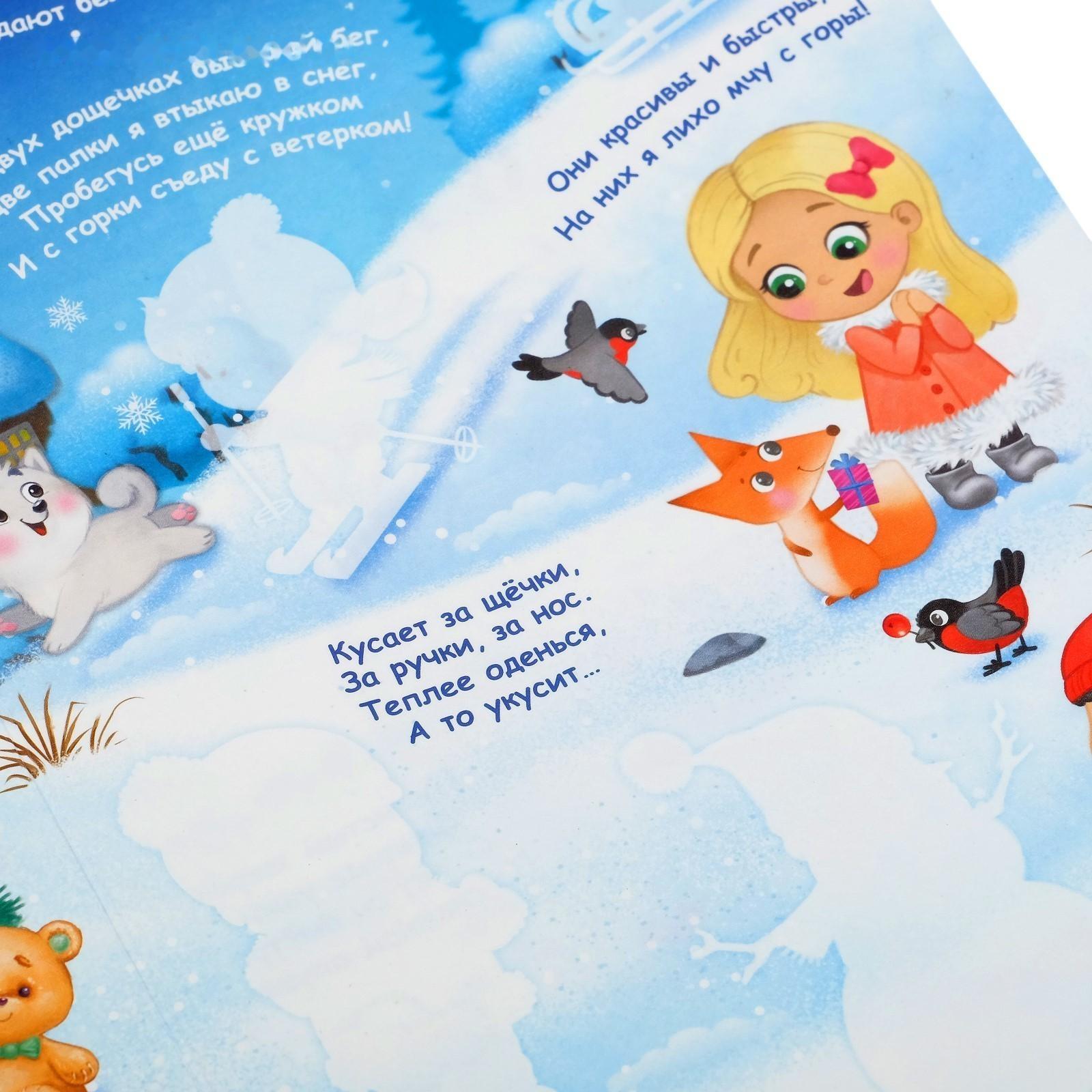 Книжка со скретч слоем и многоразовыми наклейками «Зимние загадки»