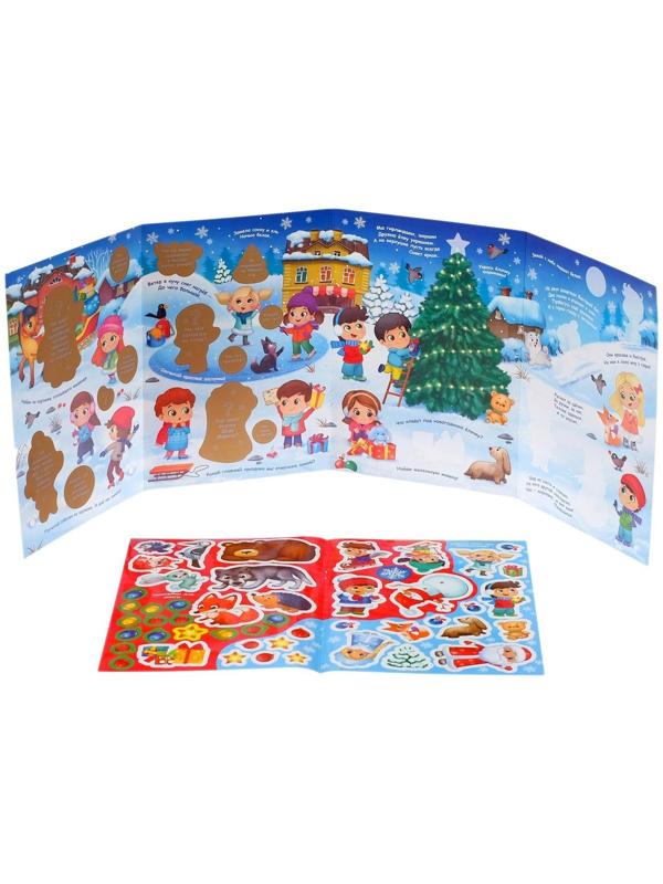 Книжка со скретч слоем и многоразовыми наклейками «Зимние загадки»