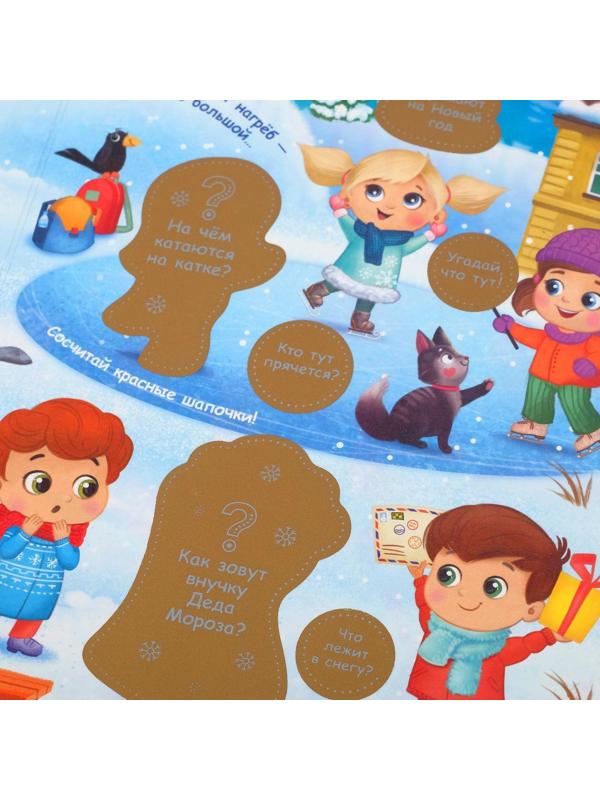 Книжка со скретч слоем и многоразовыми наклейками «Зимние загадки»