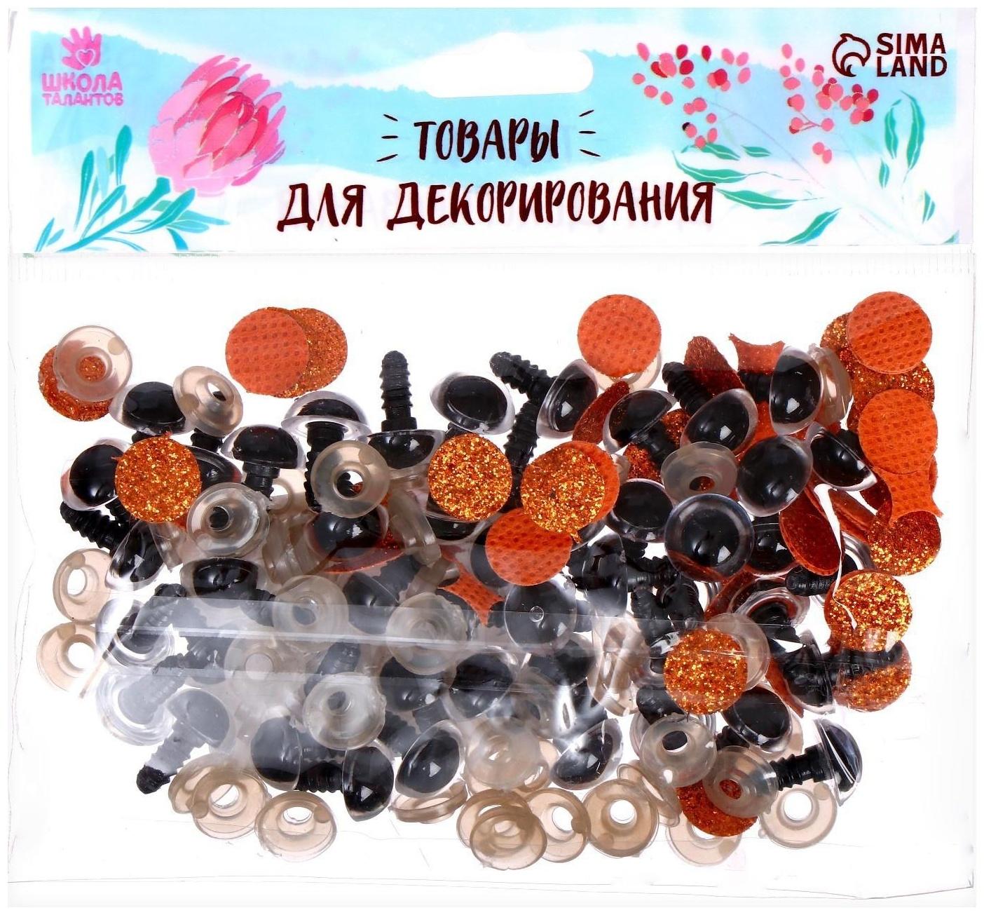 Глаза винтовые с заглушками, 