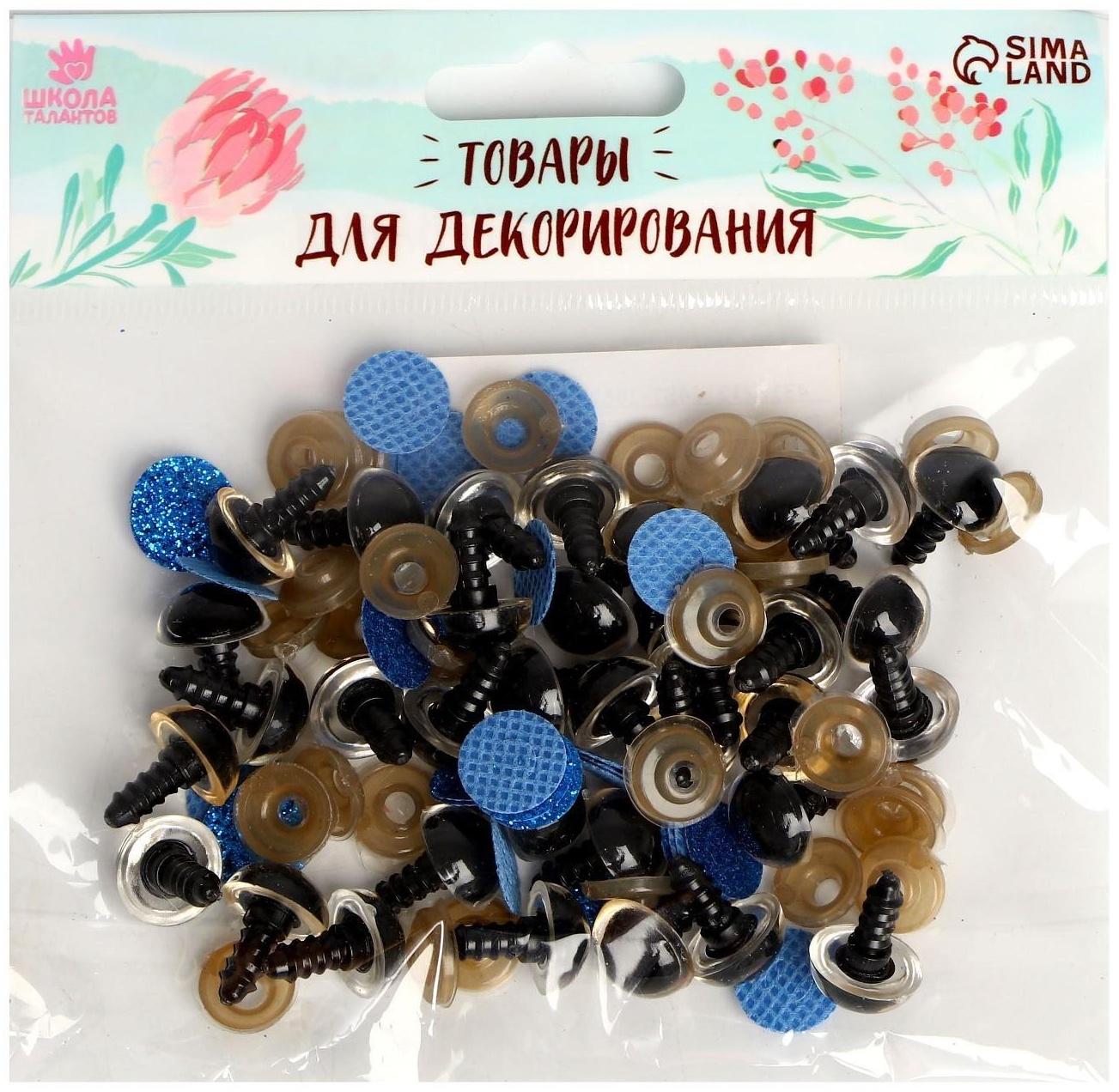 Глаза винтовые с заглушками, «Блёстки» набор 34 шт, размер 1 шт: 1,4 см, цвет синий