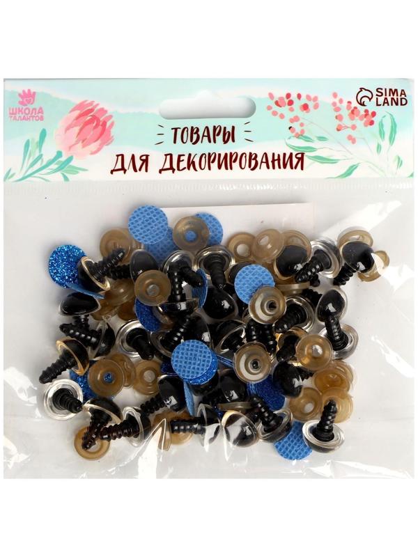 Глаза винтовые с заглушками, «Блёстки» набор 34 шт, размер 1 шт: 1,4 см, цвет синий