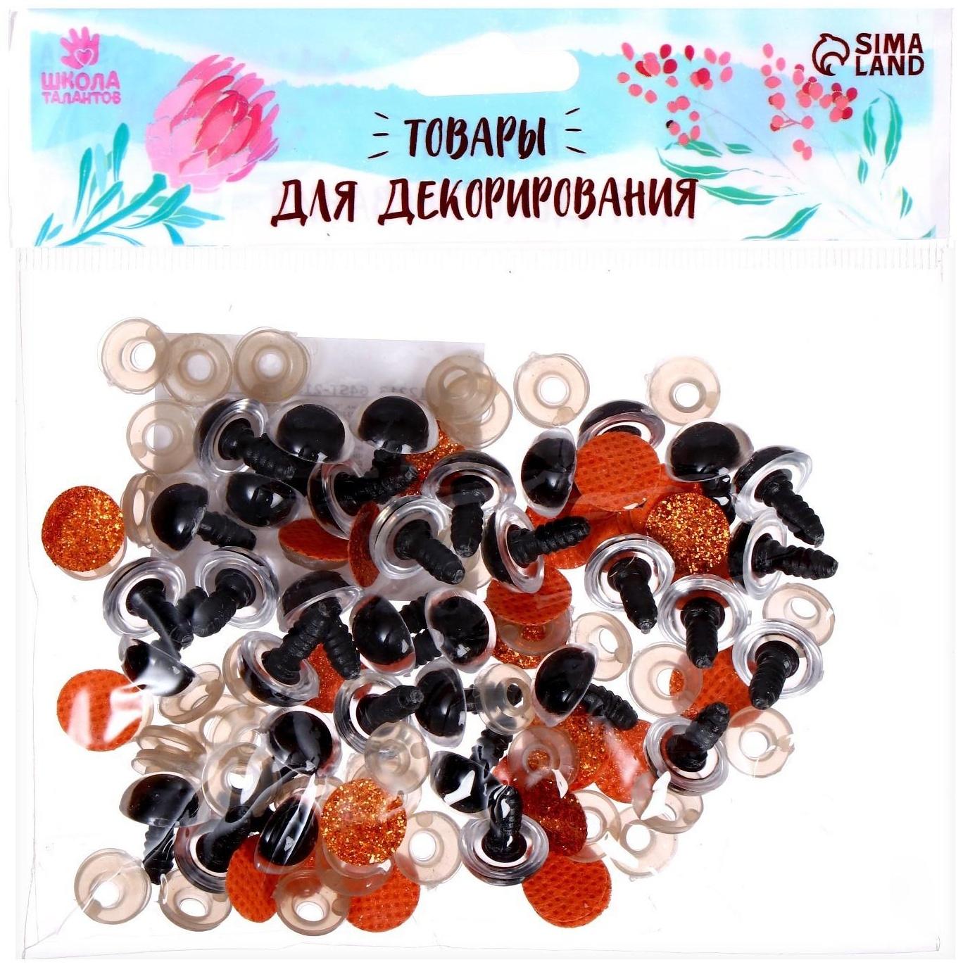 Глаза винтовые с заглушками, «Блёстки» набор 34 шт., размер 1 шт: 1,4 см, цвет коричневый