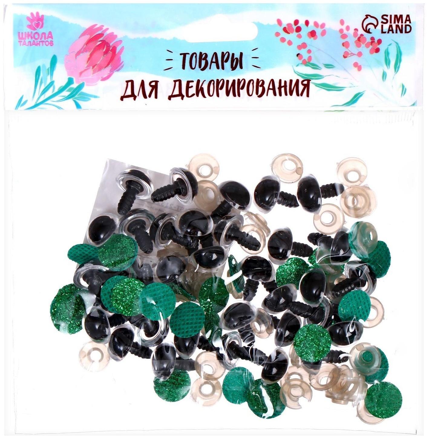 Глаза винтовые с заглушками, «Блёстки» набор 34 шт, размер 1 шт: 1,4 см, цвет зелёный