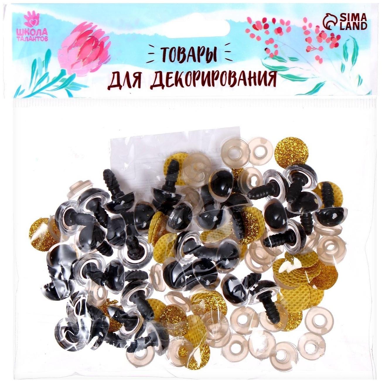 Глаза винтовые с заглушками, «Блёстки» набор 34 шт., размер 1 шт: 1,4 см, цвет жёлтый