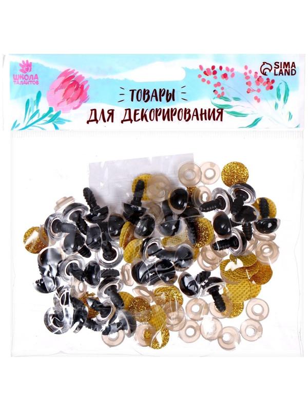 Глаза винтовые с заглушками, «Блёстки» набор 34 шт., размер 1 шт: 1,4 см, цвет жёлтый