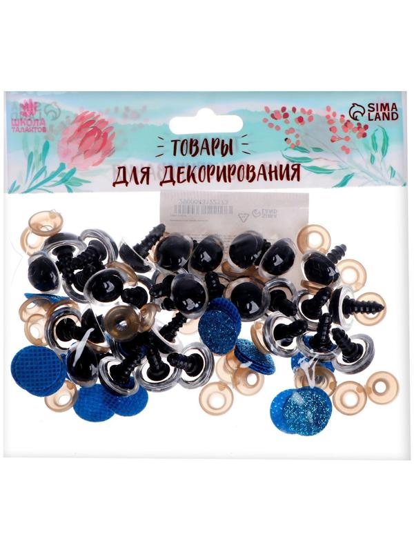 Глаза винтовые с заглушками, «Блёстки» набор 30 шт, размер 1 шт: 1,6 см, цвет синий