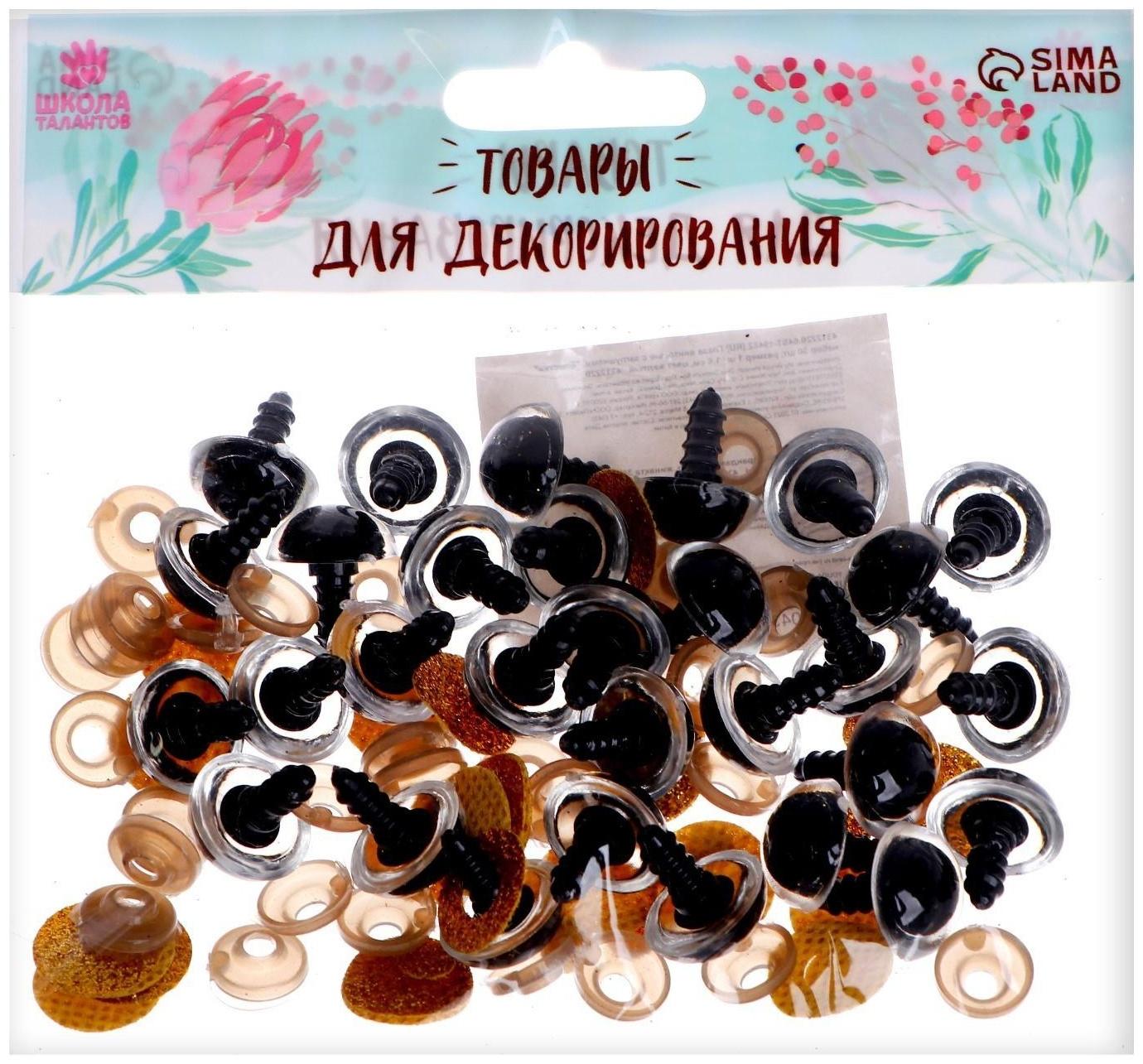 Глаза винтовые с заглушками, «Блёстки» набор 30 шт, размер 1 шт: 1,6 см, цвет жёлтый