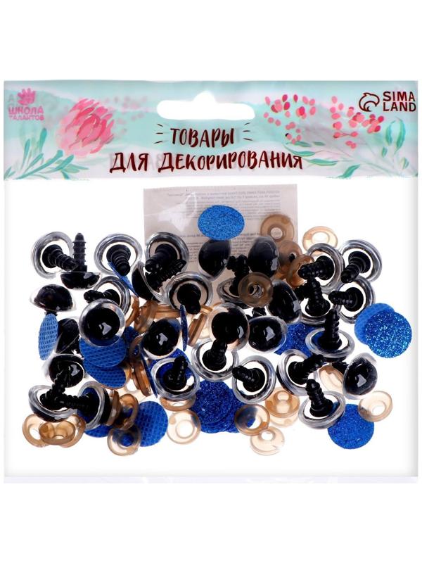 Глаза винтовые с заглушками, «Блёстки» набор 30 шт, размер 1 шт: 1,6 см, цвет голубой