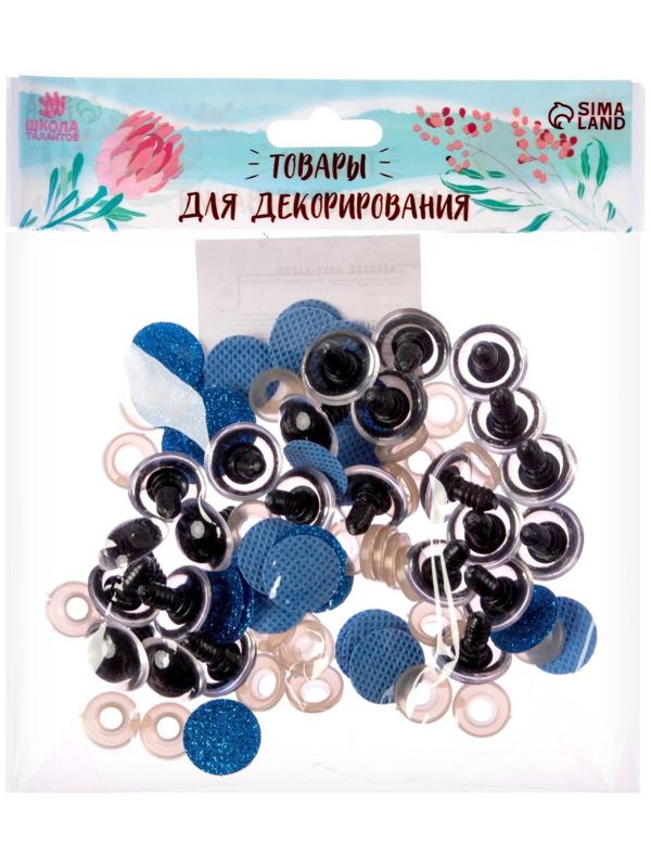Глаза винтовые с заглушками, «Блёстки» набор 24 шт, размер 1 шт: 1,8 см, цвет синий