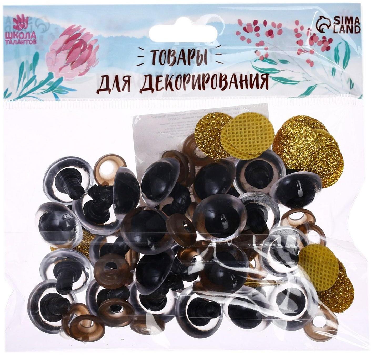 Глаза винтовые с заглушками, «Блёстки» набор 24 шт, размер 1 шт: 1,8 см, цвет жёлтый