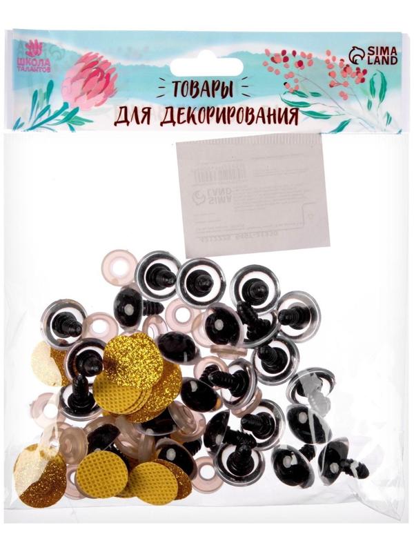 Глаза винтовые с заглушками, «Блёстки» набор 24 шт, размер 1 шт: 1,8 см, цвет жёлтый