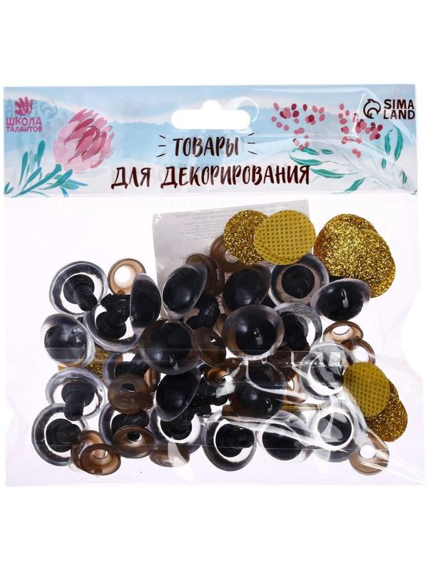 Глаза винтовые с заглушками, «Блёстки» набор 24 шт, размер 1 шт: 1,8 см, цвет жёлтый
